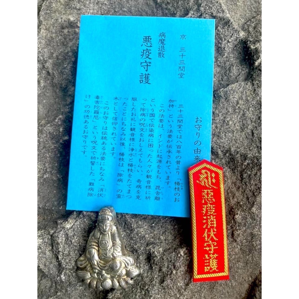 宅米的窩]  京都 三十三間堂 頭痛封守  惡疫退散守 招福開運守 元氣守 招福開運守 千佛環繞千年古寺的守護-細節圖9