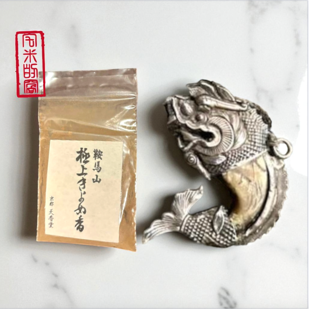 [宅米的窩] 匯集天地靈氣的 天狗之山   鞍馬山 鞍馬寺 燒香 薫香  除一切苦厄香 極上塗香 難入手少見 寺院限定-細節圖11