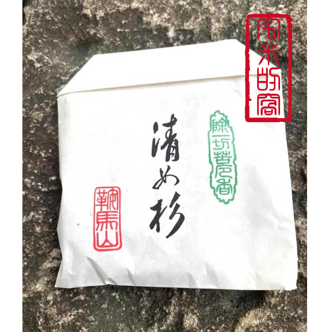 [宅米的窩] 匯集天地靈氣的 天狗之山   鞍馬山 鞍馬寺 燒香 薫香  除一切苦厄香 極上塗香 難入手少見 寺院限定-細節圖5