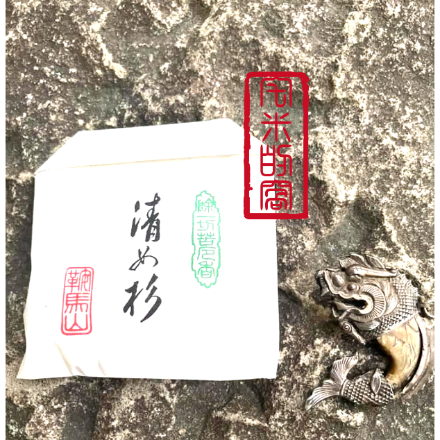 [宅米的窩] 匯集天地靈氣的 天狗之山   鞍馬山 鞍馬寺 燒香 薫香  除一切苦厄香 極上塗香 難入手少見 寺院限定-細節圖7