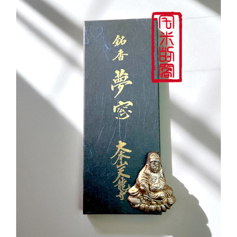 [宅米的窩］京都嵐山天龍寺限定 線香 夢窓  竹香 龍雲 5根&10根試聞香組 日本線香 寺院線定 冥想 靜心 療癒首選-細節圖4