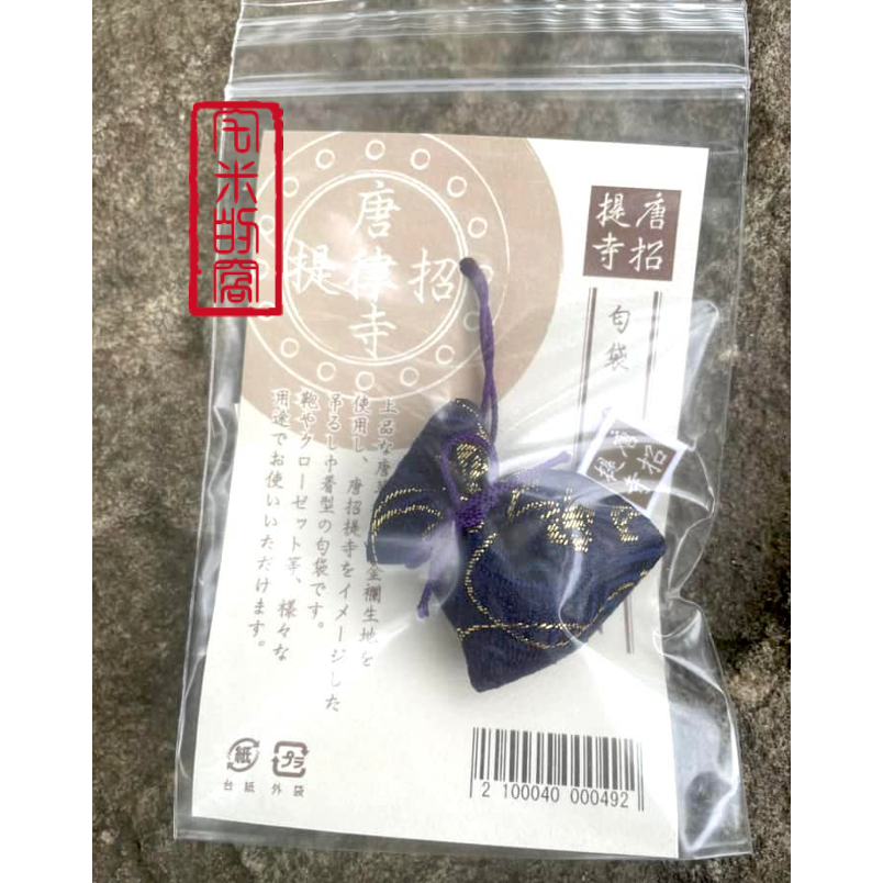 [宅米的窩] 佛系 交換禮物 盈袖懷香 唐招提寺限定 山田松香木店製 香包 日式優雅香氣 千年古寺-細節圖3