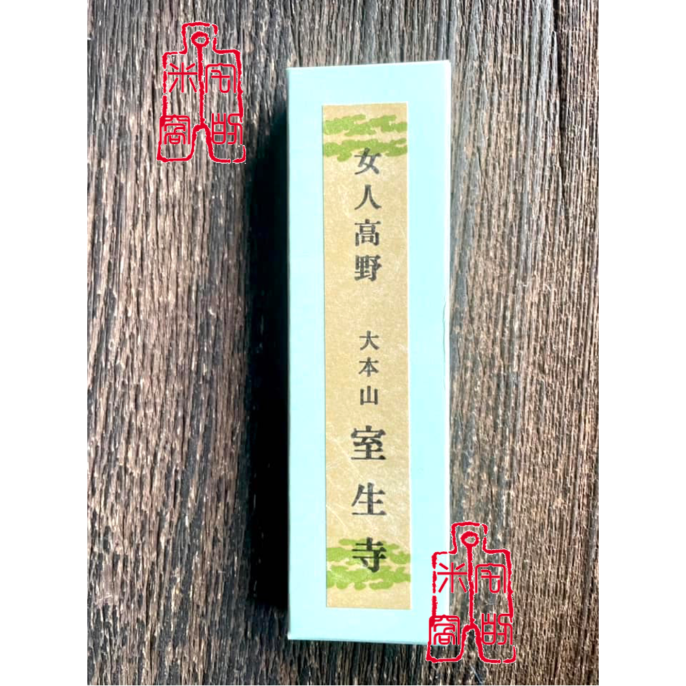 [宅米的窩]日本奈良室生寺 寺院限定香 日本線香 女人高野 宀一香 寺院香中難得的花香系線香 如意輪觀音 整盒組-細節圖2
