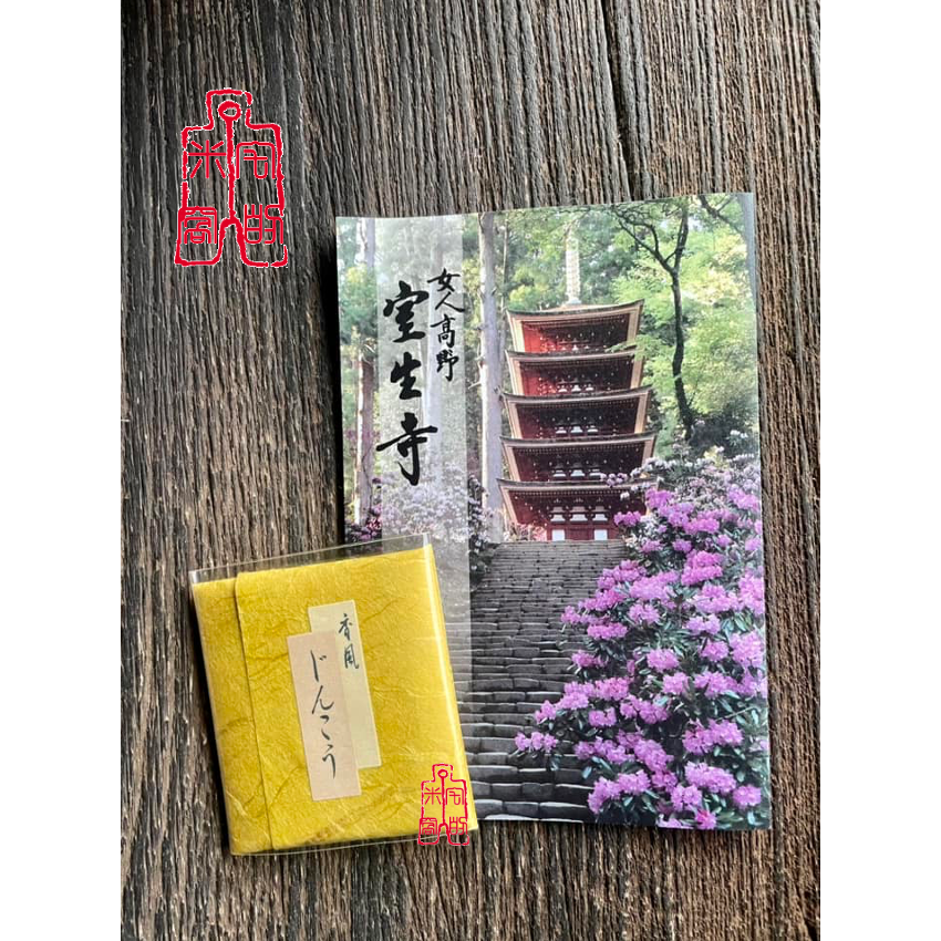 [宅米的窩]日本奈良室生寺 寺院限定香 日本線香 女人高野 宀一香 寺院香中難得的花香系線香 如意輪觀音 整盒組-細節圖3