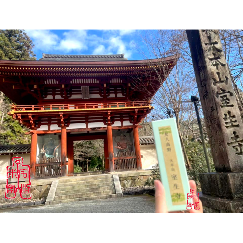 [宅米的窩]日本奈良室生寺 寺院限定香 日本線香 女人高野 宀一香 寺院香中難得的花香系線香 如意輪觀音 整盒組-細節圖7