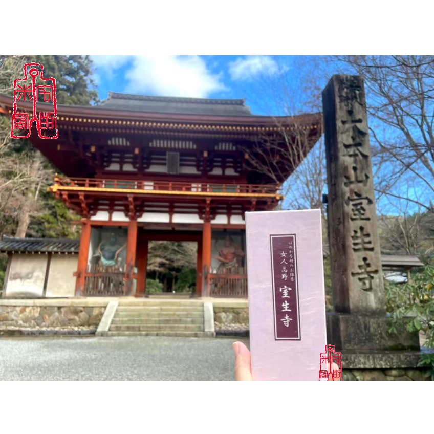 [宅米的窩]日本奈良室生寺 寺院限定香 日本線香 女人高野 宀一香 寺院香中難得的花香系線香 如意輪觀音 整盒組-細節圖8