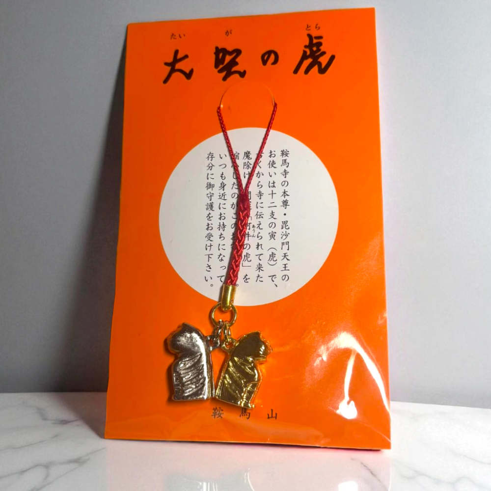 [宅米的窩] 匯集天地靈氣 天狗之山 鞍馬寺限定 能量景點 鞍馬山 指環念珠 福虎 御守 虎大爺 阿吽の虎 的守護-細節圖3