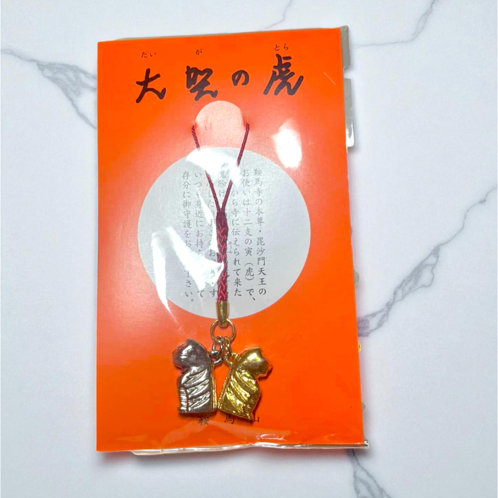 [宅米的窩] 匯集天地靈氣 天狗之山 鞍馬寺限定 能量景點 鞍馬山 指環念珠 福虎 御守 虎大爺 阿吽の虎 的守護-細節圖6