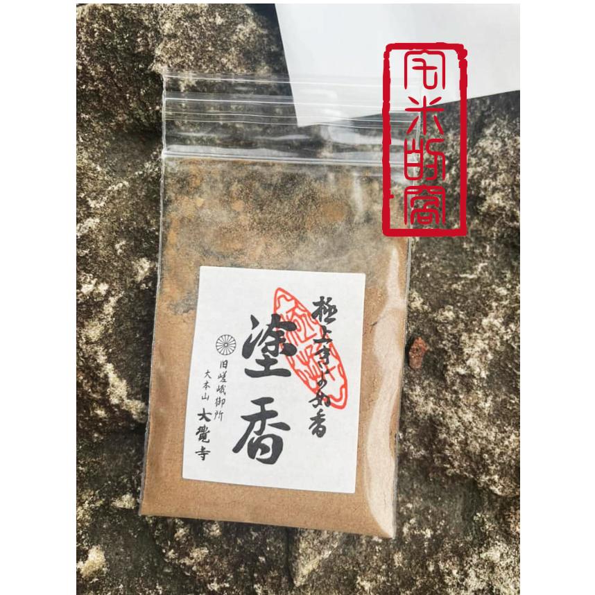 [宅米的窩]  京都大覺寺限定  刀劍亂舞中刃如秋霜 的膝丸  塗香 大覺寺 極上塗香 靜心 冥想 淨化 日本線香-細節圖2