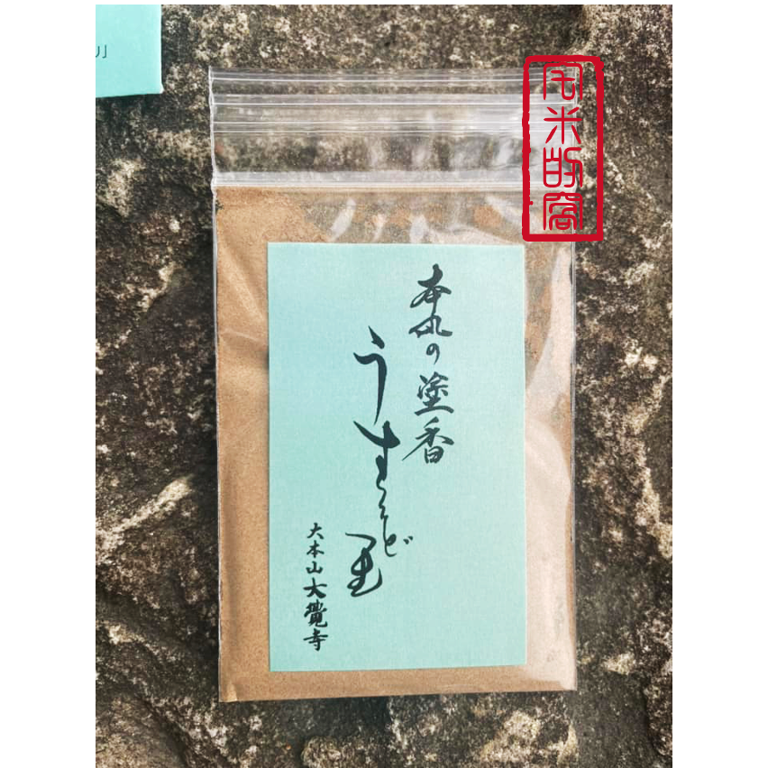 [宅米的窩]  京都大覺寺限定  刀劍亂舞中刃如秋霜 的膝丸  塗香 大覺寺 極上塗香 靜心 冥想 淨化 日本線香-細節圖3