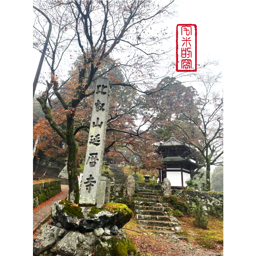 [宅米的窩] 佛系檜木香氣 比叡山 延曆寺限定 檜木 手指消毒 以千年古寺的檜木靈水香氣 來洗滌身心靈-細節圖8