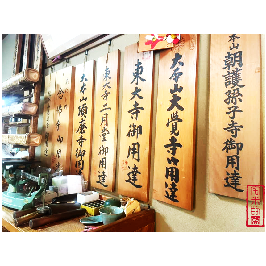 [宅米的窩]一物一圖 天香堂 盈袖帶天香 日本諸寺總本山御用達 錦織匂い袋 天然漢方 自成一格的芬芳 香袋 薫香 香包-細節圖7