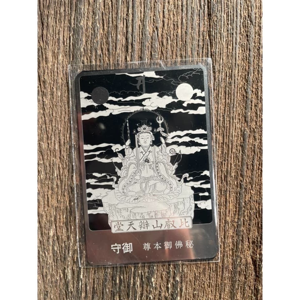 [宅米的窩] 入手困難 智慧才藝財富女神的守護  比叡山 無動寺弁天堂 辯天財女/才女 御守-細節圖3