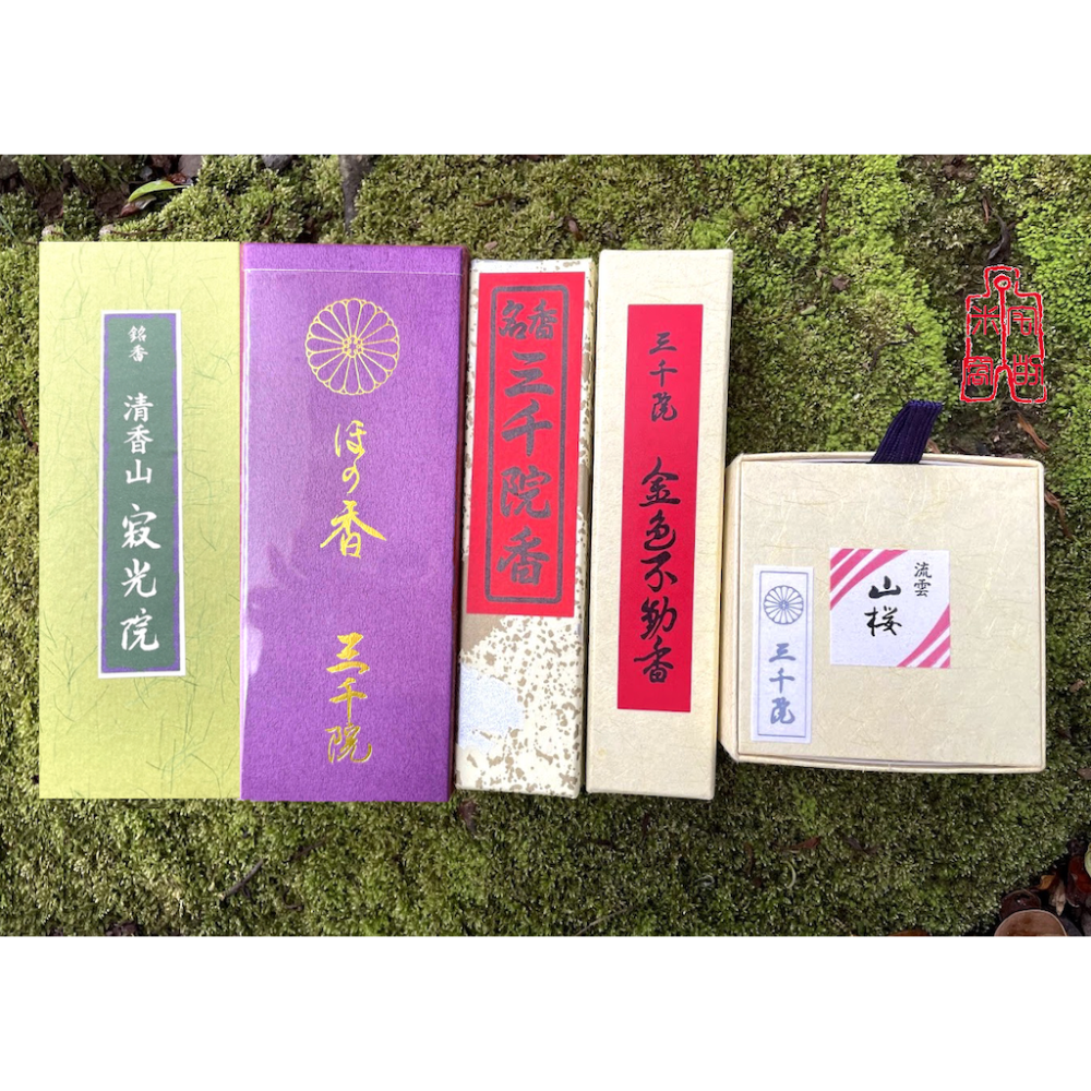 宅米的窩]日本線香古剎名香京都三千院限定三千院香/金色不動香/聖觀音