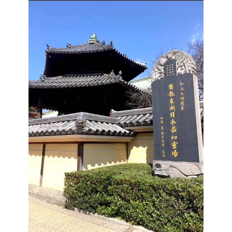 [宅民的窩] 九州最古老的真言宗寺廟 東長寺 龍吟 水琴守 美貌健康長壽守 御守 古寺能量守護-細節圖7