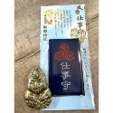 [宅米的窩]日本 博多總鎮守 櫛田神社 博多人最愛的神社 御守 仕事守 如魚得水厄除守-規格圖11