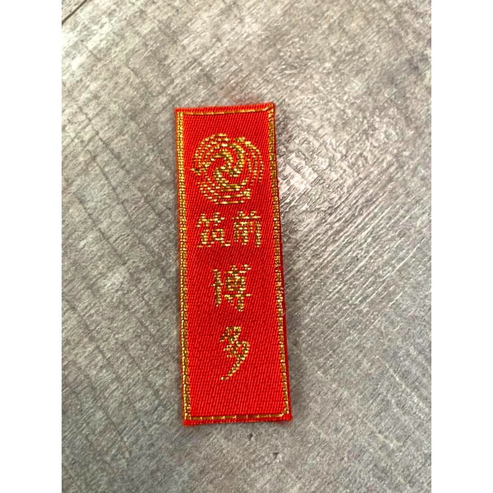 [宅米的窩] 若八幡宮・除厄 御守 博多地區 超人氣神社 水逆不順 除厄福運 著 御守-細節圖2
