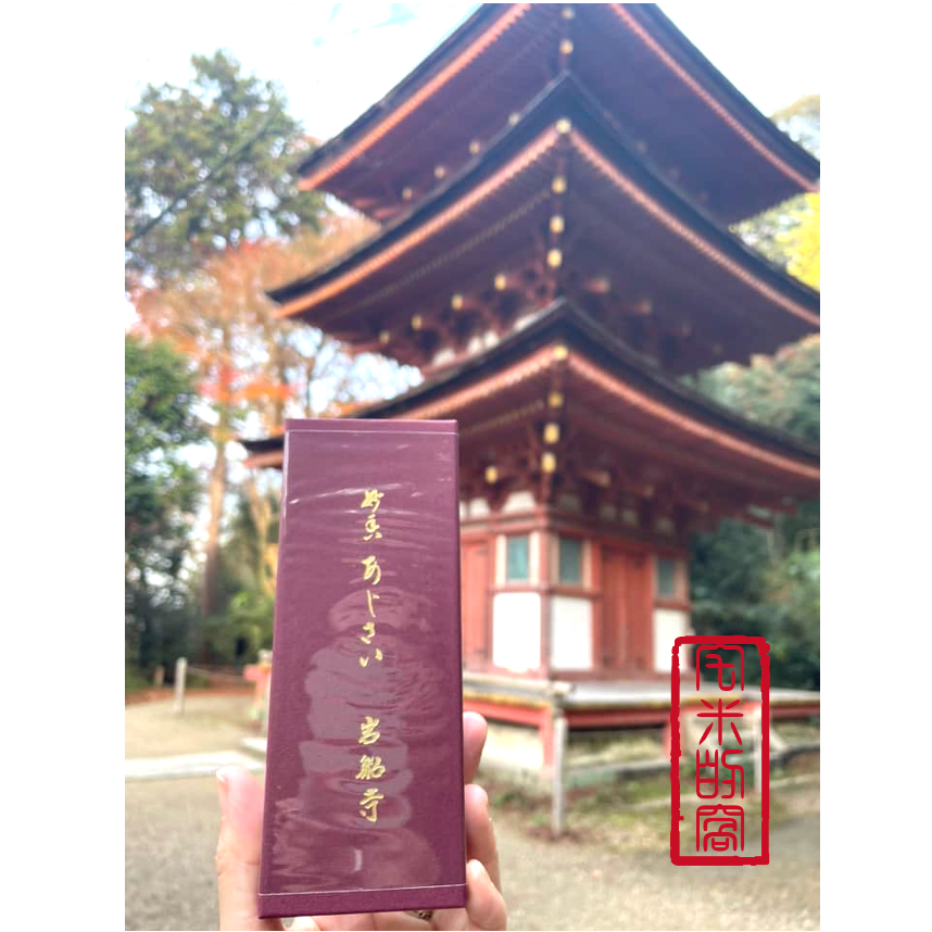 [宅米的窩] 京都 木津川市 深山古寺淨琉璃寺 琉璃光  岩船寺 日本線香 分裝香 試聞香 靜心 冥想好物 點好香好氣場-細節圖6