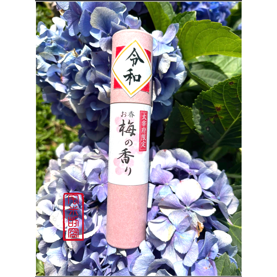 [宅米的窩] 福岡  太宰府 梅香 櫻花 限定 日本香 馥郁花香 線香 日本線香 太宰府天滿宮  和紙香管 線香 試聞香-細節圖4