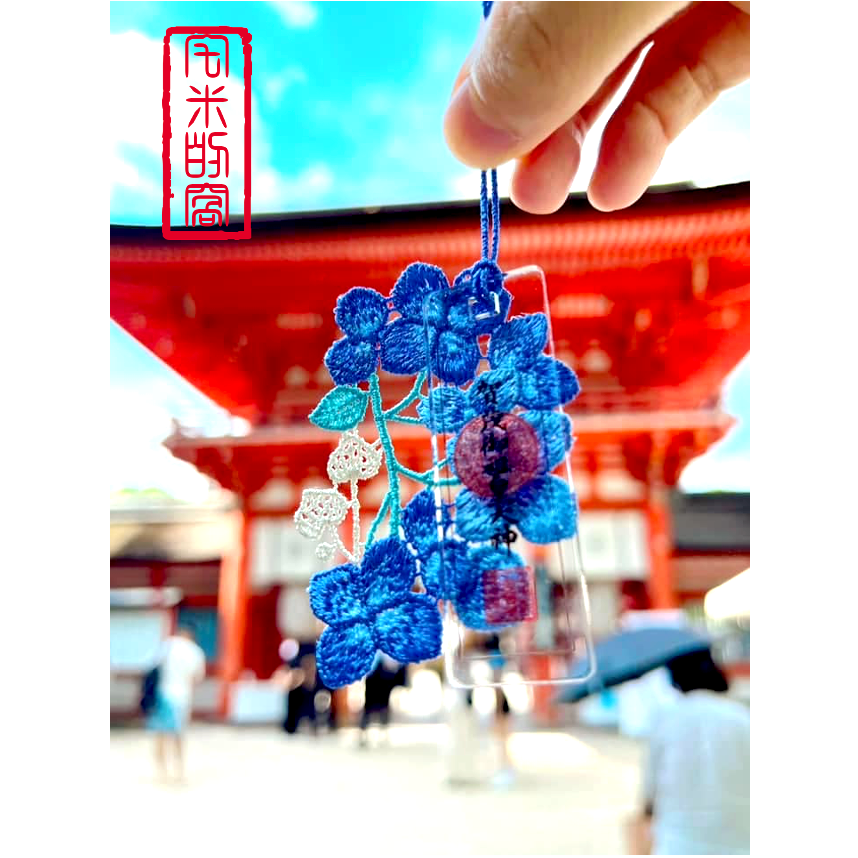 [宅米的窩] 來自 京都 千年神社 下鴨神社 限定 季節限定 紫陽花守 葵守  日本御守 最美的守護-細節圖4