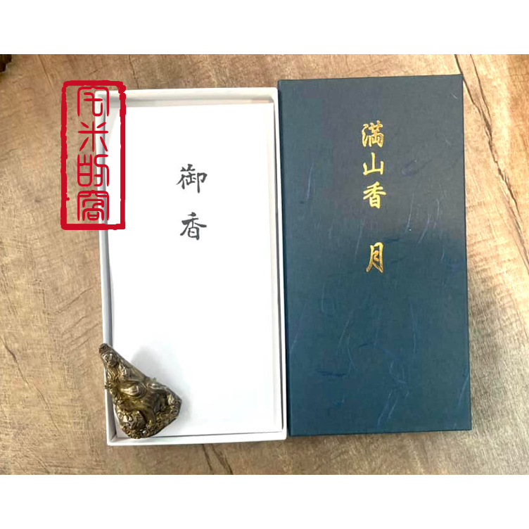 [宅米的窩] 京都 智積院 沈香 妙滿寺 滿山月香 整盒組 禪坐 靜心  日本線香  限定-細節圖3