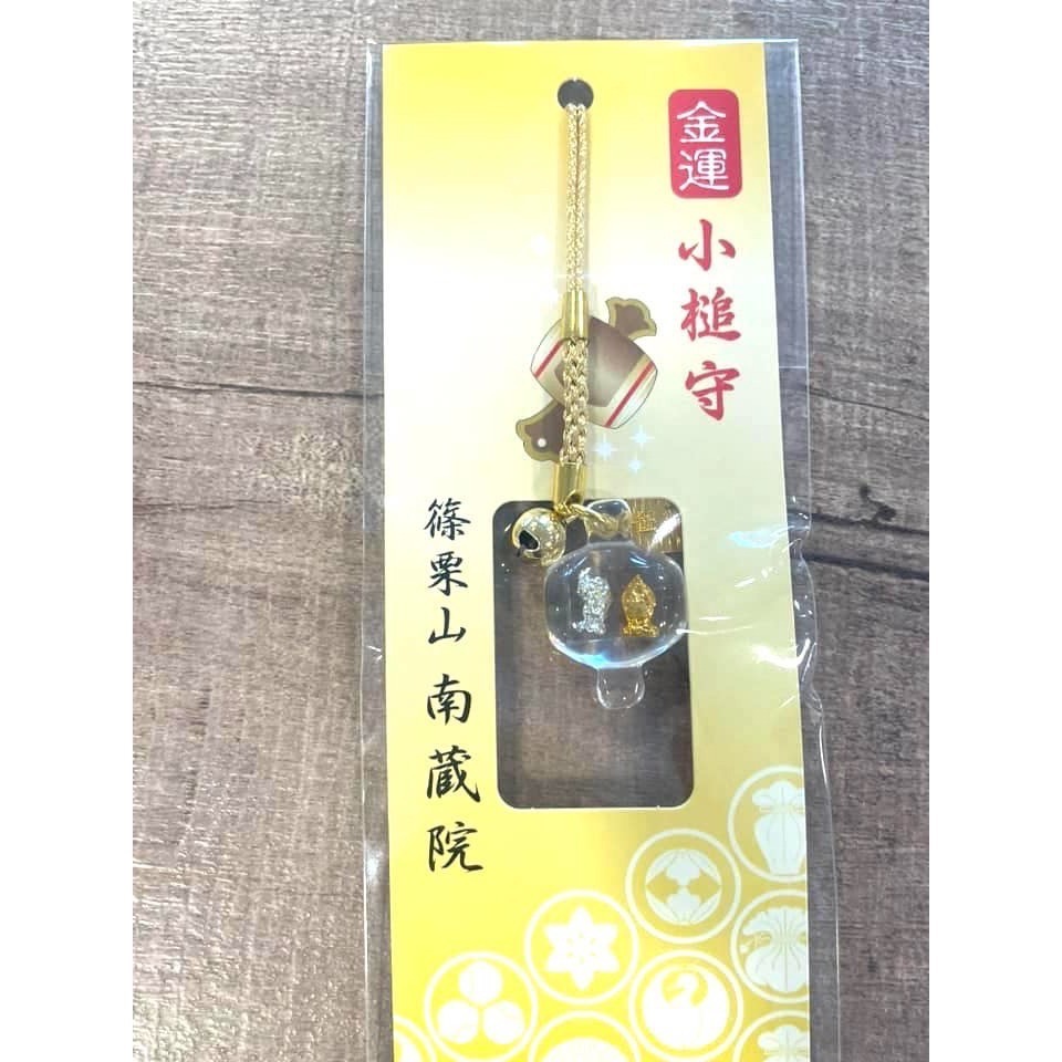 福祿金運小槌守