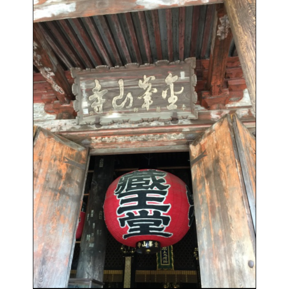 [宅米的窩] 一物一圖   奈良 金峯山寺 限定 鐵木刀 原木念珠  掌管所有一切之王 金剛蔵王菩薩 日本念珠-細節圖9