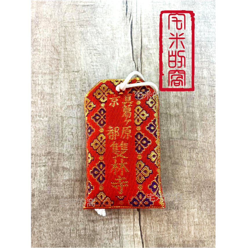 [宅米的窩] 京都 延曆寺 別院 雙林寺寺 京都薬師霊場第七番札所 千年古寺 香守 御守 藥師佛 地藏 歡喜天-細節圖7