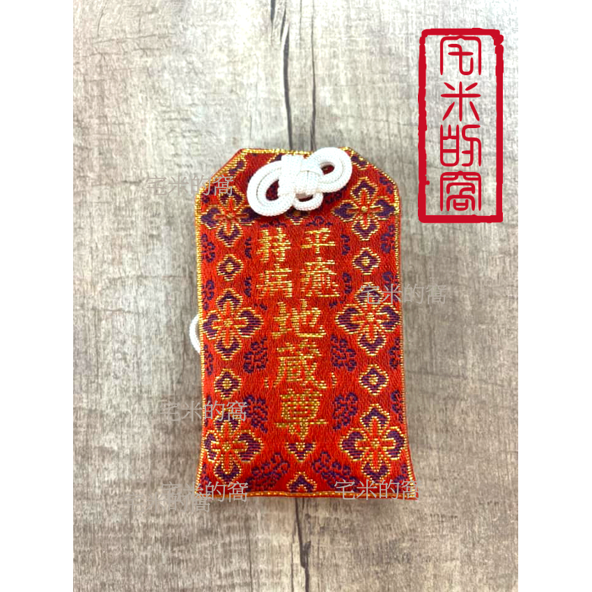 [宅米的窩] 京都 延曆寺 別院 雙林寺寺 京都薬師霊場第七番札所 千年古寺 香守 御守 藥師佛 地藏 歡喜天-規格圖10