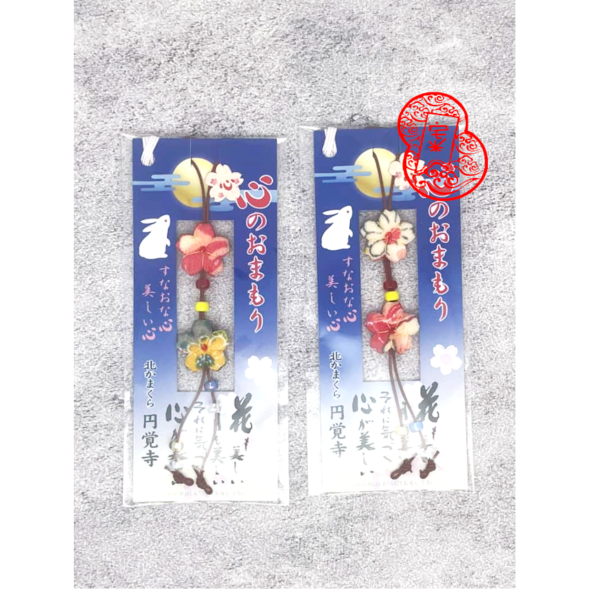 [宅米的窩] 鎌倉 円覺寺 心願成就 心のお守り 心的護身符 一物一圖 限定販售 只此一個 御守-細節圖4