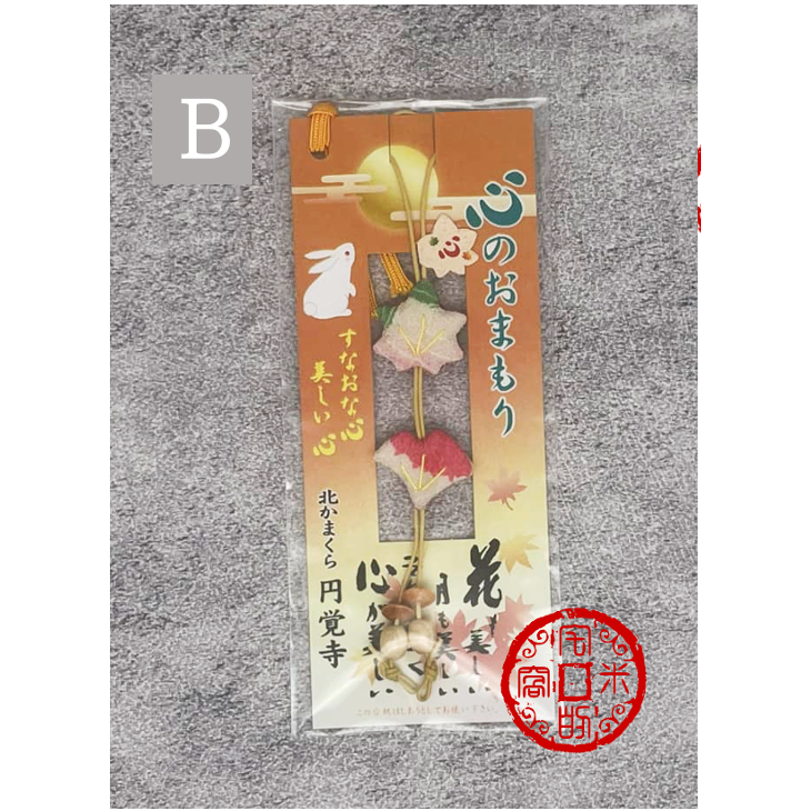 [宅米的窩] 鎌倉 円覺寺 心願成就 心のお守り 心的護身符 一物一圖 限定販售 只此一個 御守-細節圖5