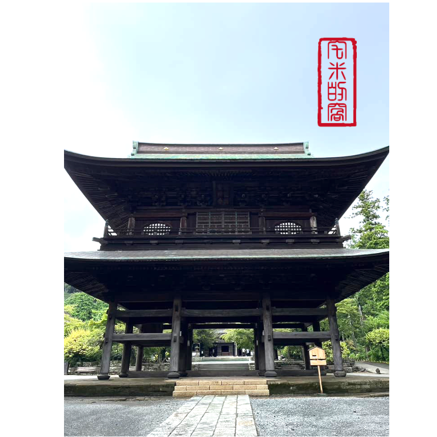 [宅米的窩] 鎌倉 円覺寺 心願成就 心のお守り 心的護身符 一物一圖 限定販售 只此一個 御守-細節圖9