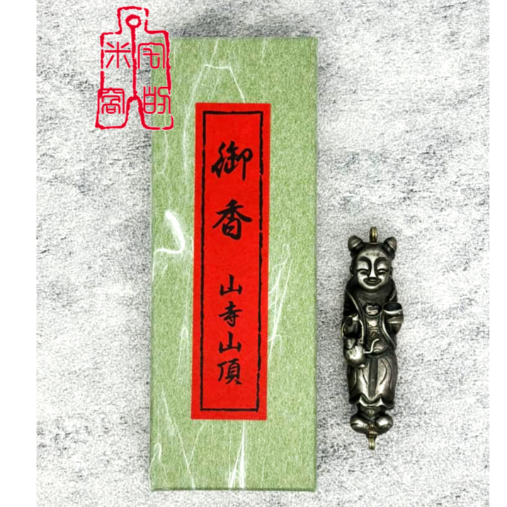 [宅米的窩] 日本 東北 山形 懸崖上的絕景千年古寺 立石寺 山寺 藥師如來 不滅法燈 線香 試聞香-細節圖3