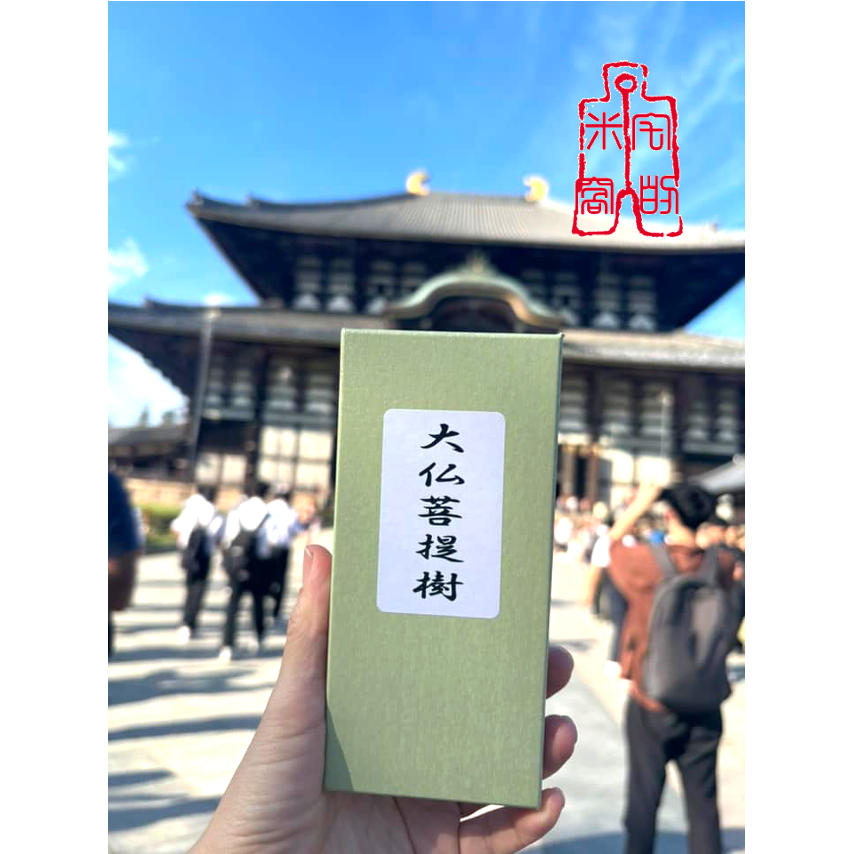 [宅米的窩] 一 物一圖  奈良 東大寺 大佛殿前 八百年菩提樹製 的佛珠  大佛菩提樹 手串 念珠 東大寺限定-細節圖2