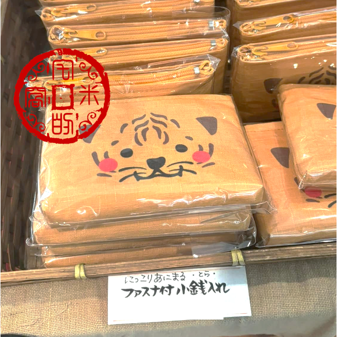 [宅米的窩]奈良 信貴山 招護孫子寺限定 福虎小包/念珠袋/ 卡夾  兼具美貌與功能的隨身好小包 寺院限定-細節圖3