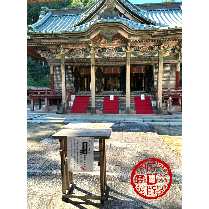 [宅米的窩] 德川家康的神社 日吉東照 神猿 神籤 統一日本戰國的大將軍 日光東照宮的原型-細節圖7