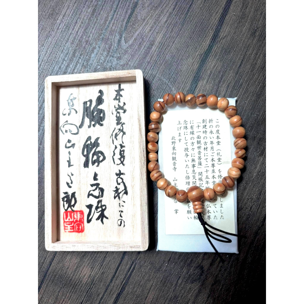 [宅米的窩] 一物一圖 供奉日本學問之神 菅原道真 手刻觀音 東向觀音寺 古材念珠 難得限定商品 洛陽三十三所観音霊場-細節圖5