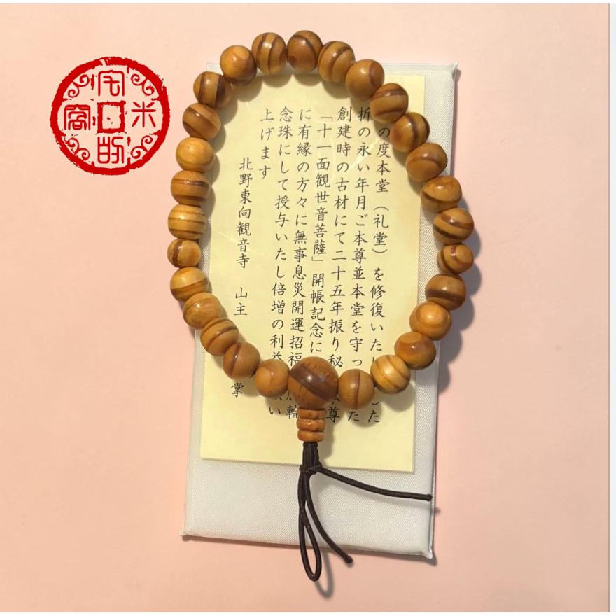 [宅米的窩] 一物一圖 供奉日本學問之神 菅原道真 手刻觀音 東向觀音寺 古材念珠 難得限定商品 洛陽三十三所観音霊場-細節圖4