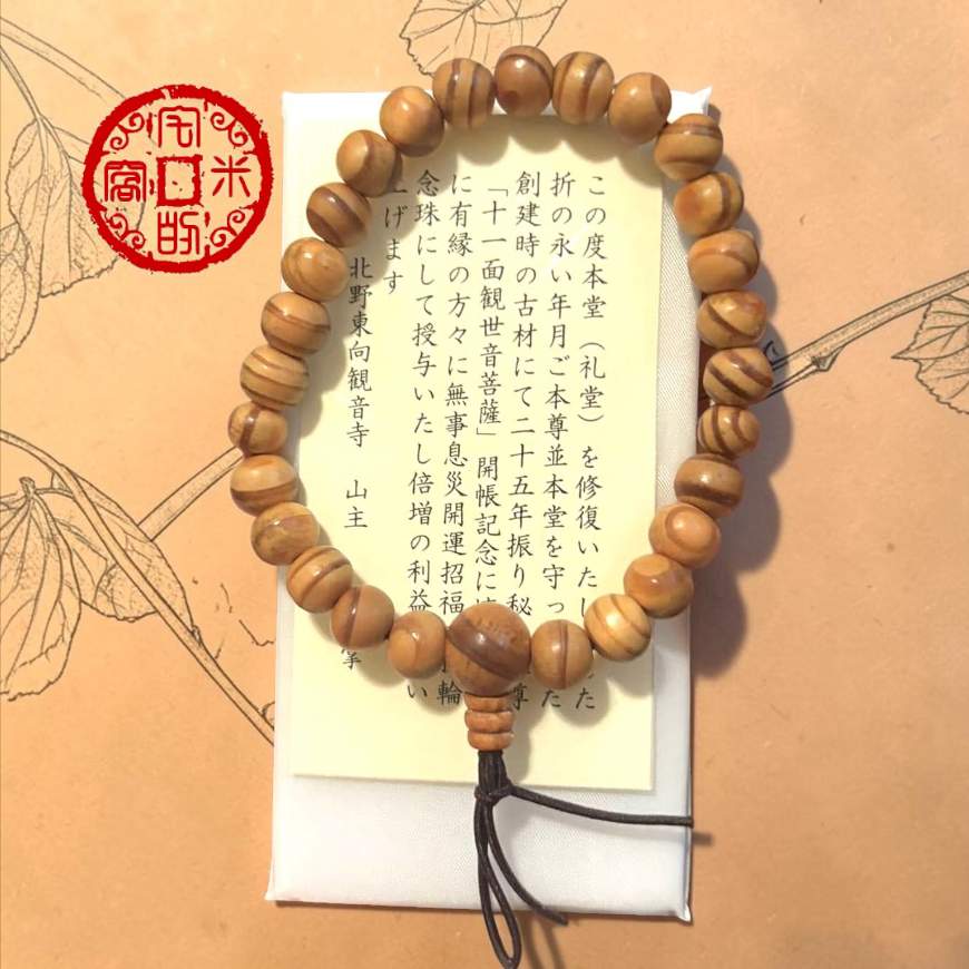 [宅米的窩] 一物一圖 供奉日本學問之神 菅原道真 手刻觀音 東向觀音寺 古材念珠 難得限定商品 洛陽三十三所観音霊場-細節圖5