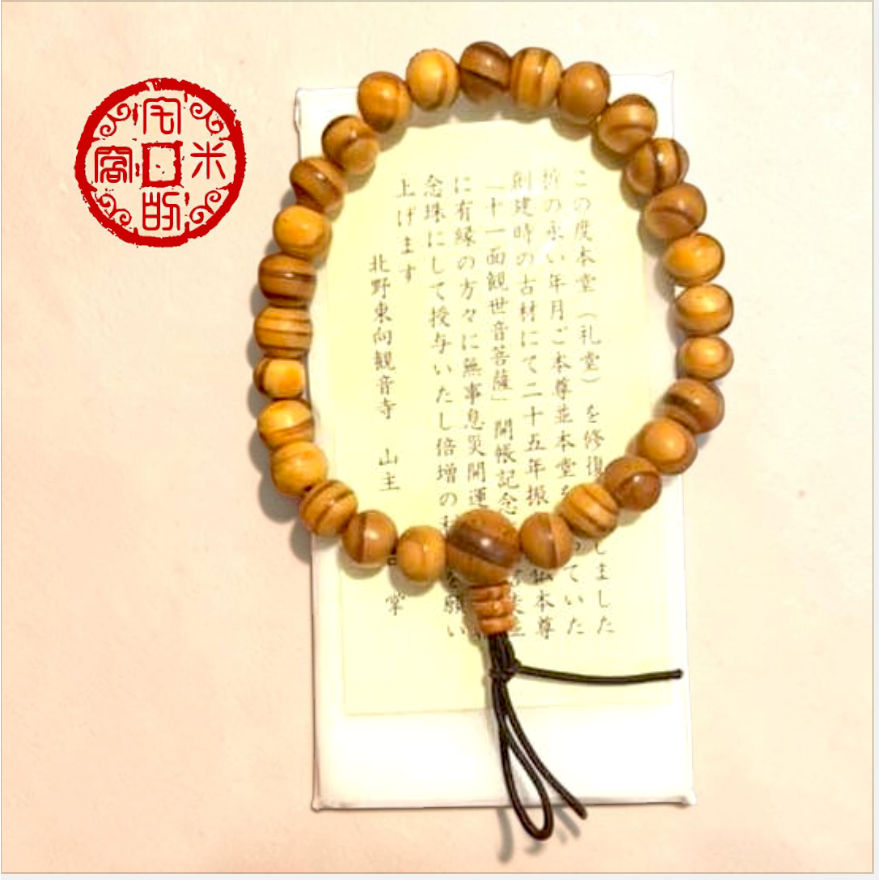 [宅米的窩] 一物一圖 供奉日本學問之神 菅原道真 手刻觀音 東向觀音寺 古材念珠 難得限定商品 洛陽三十三所観音霊場-細節圖6