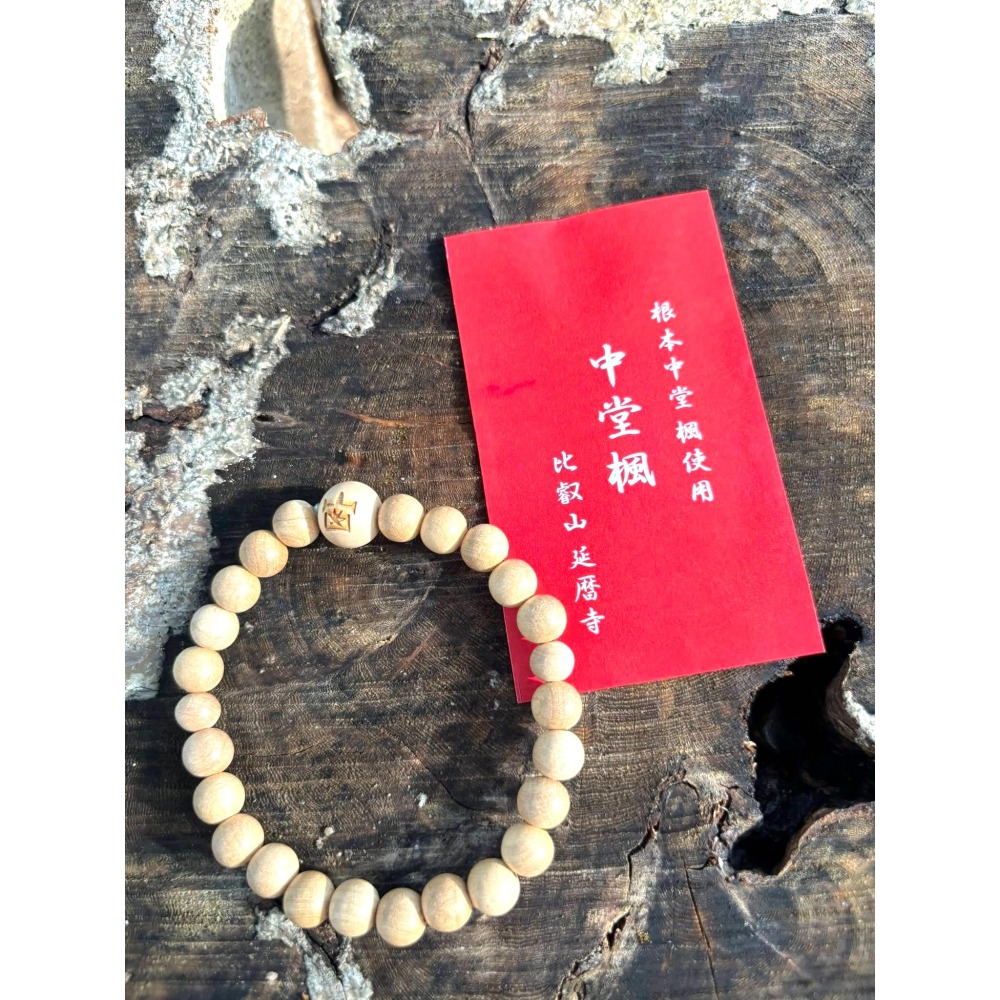 [宅米的窩]一物一圖 守護不滅法燈  以根本中堂的老楓樹製成 根本中堂 楓 比叡山 延曆寺 難得的念珠 限量 手串-細節圖4
