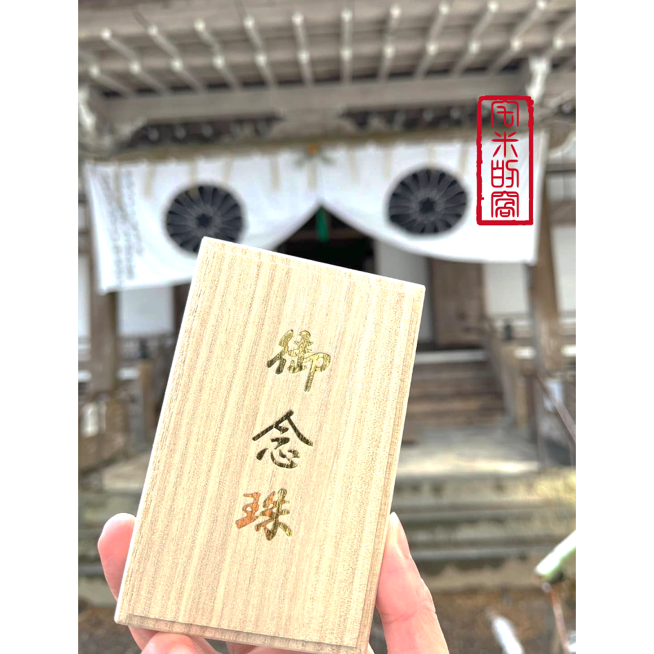 [宅米的窩] 一物一圖 三千院 七藥師 藥師如來 藥師佛前特別加持 藥師琉璃 水晶念珠 手串 限定念珠-細節圖7