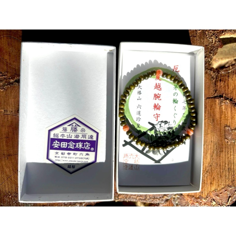 [宅米的窩] 一物一圖  極限定御念珠！京念珠  六道珍皇寺 夏越厄除念珠守  一年只有一四天販售 地藏王菩薩 閻王-細節圖2