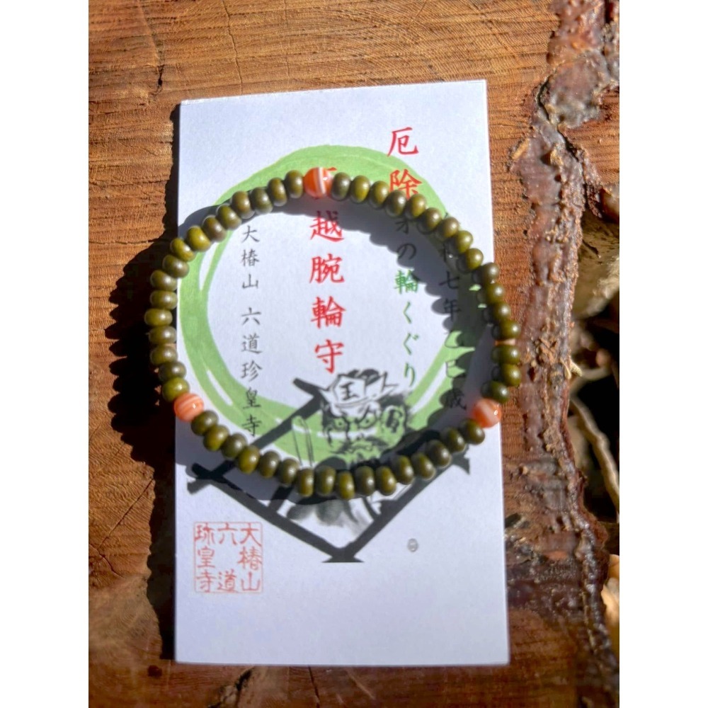 [宅米的窩] 一物一圖  極限定御念珠！京念珠  六道珍皇寺 夏越厄除念珠守  一年只有一四天販售 地藏王菩薩 閻王-細節圖3