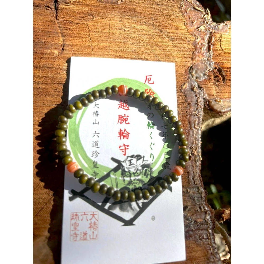[宅米的窩] 一物一圖  極限定御念珠！京念珠  六道珍皇寺 夏越厄除念珠守  一年只有一四天販售 地藏王菩薩 閻王-細節圖5