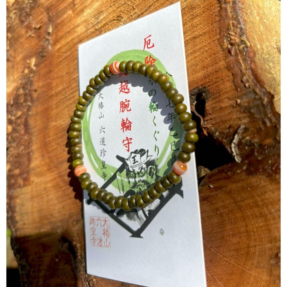 [宅米的窩] 一物一圖  極限定御念珠！京念珠  六道珍皇寺 夏越厄除念珠守  一年只有一四天販售 地藏王菩薩 閻王-細節圖6