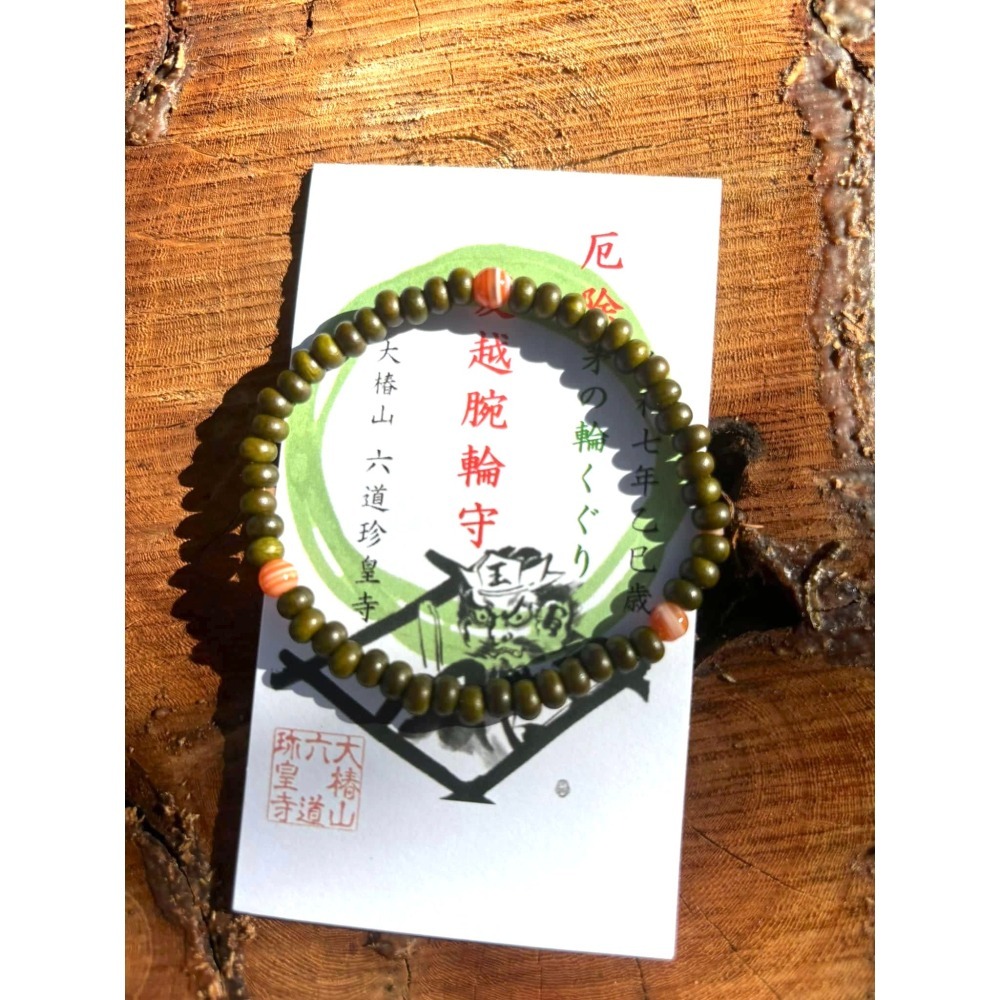 [宅米的窩] 一物一圖  極限定御念珠！京念珠  六道珍皇寺 夏越厄除念珠守  一年只有一四天販售 地藏王菩薩 閻王-細節圖7