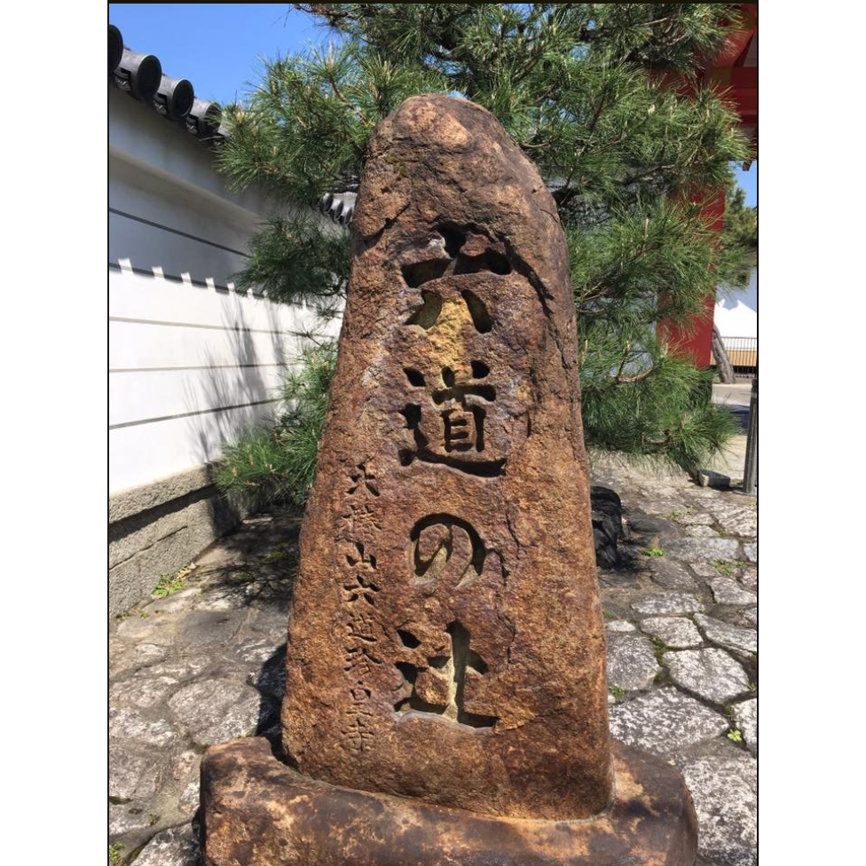 [宅米的窩] 一物一圖  極限定御念珠！京念珠  六道珍皇寺 夏越厄除念珠守  一年只有一四天販售 地藏王菩薩 閻王-細節圖8