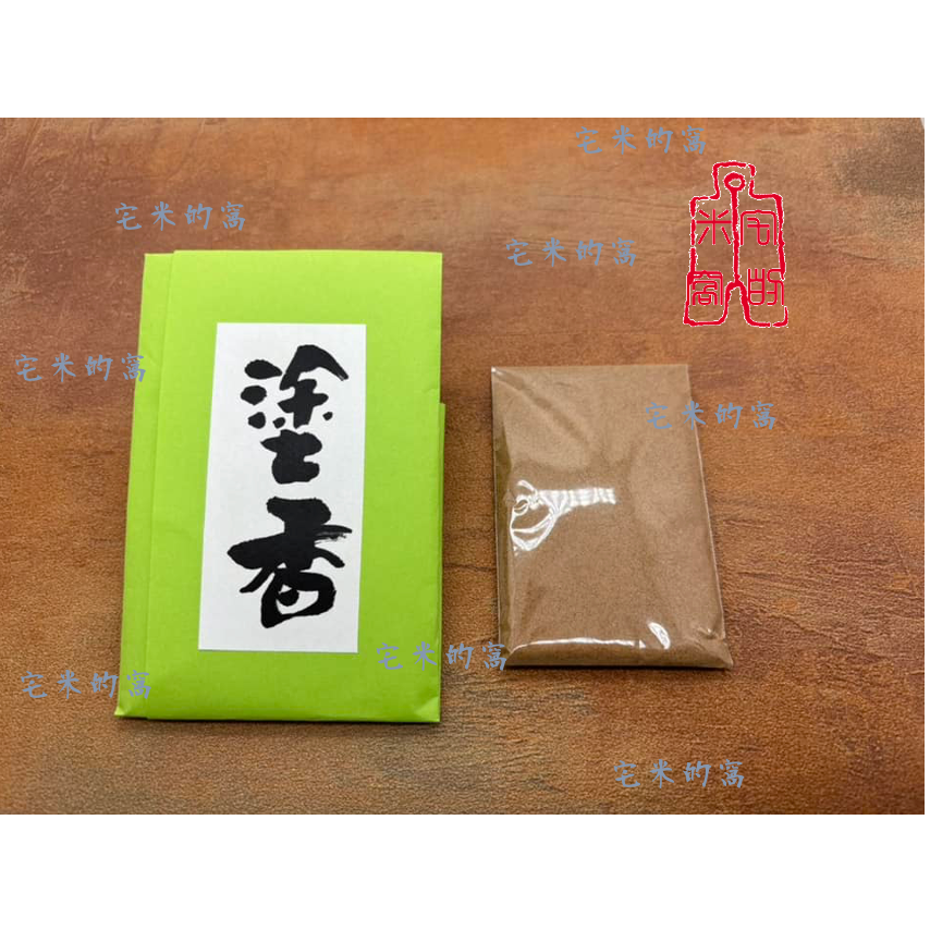 [宅米的窩] 奈良 女人禁制 大峯山寺 塗香  靜坐 冥想 淨化 平安貴族的典雅香氣-細節圖2