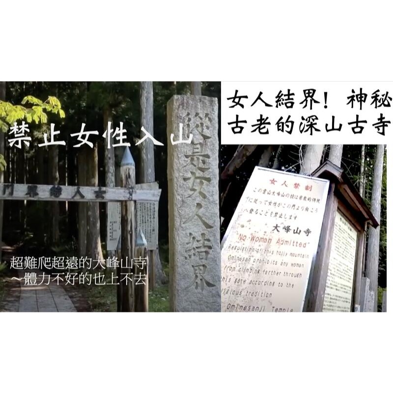 [宅米的窩] 奈良 女人禁制 大峯山寺 塗香  靜坐 冥想 淨化 平安貴族的典雅香氣-細節圖6